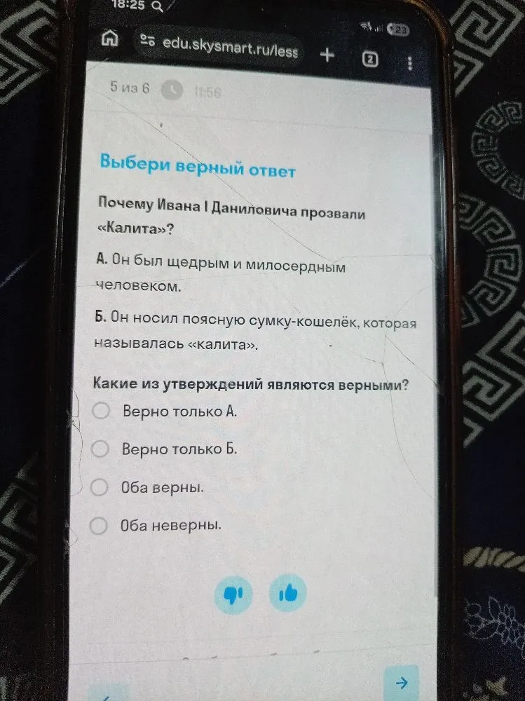 Почему Ивана I Даниловича прозвали «Калита»?
