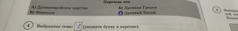 Используя знания исторических фактов, объясните, как природно-климатические условия повлияли на занятия жителей местности, в которой располагался Древний Египет.