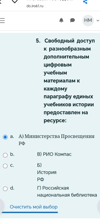 Свободный доступ к разнообразным дополнительным цифровым учебным материалам к каждому параграфу единых учебников истории предоставлен на ресурсе: