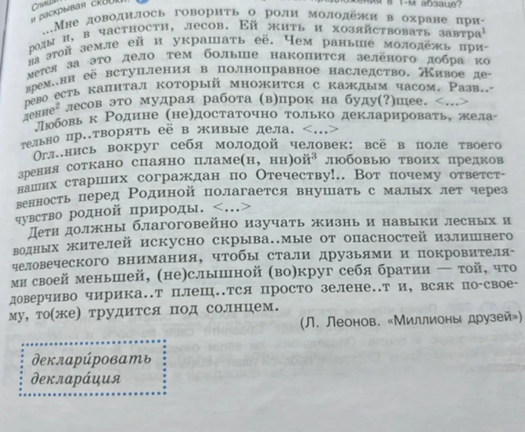 Определи главную мысль текста опиши простыми словами и коротко понятно