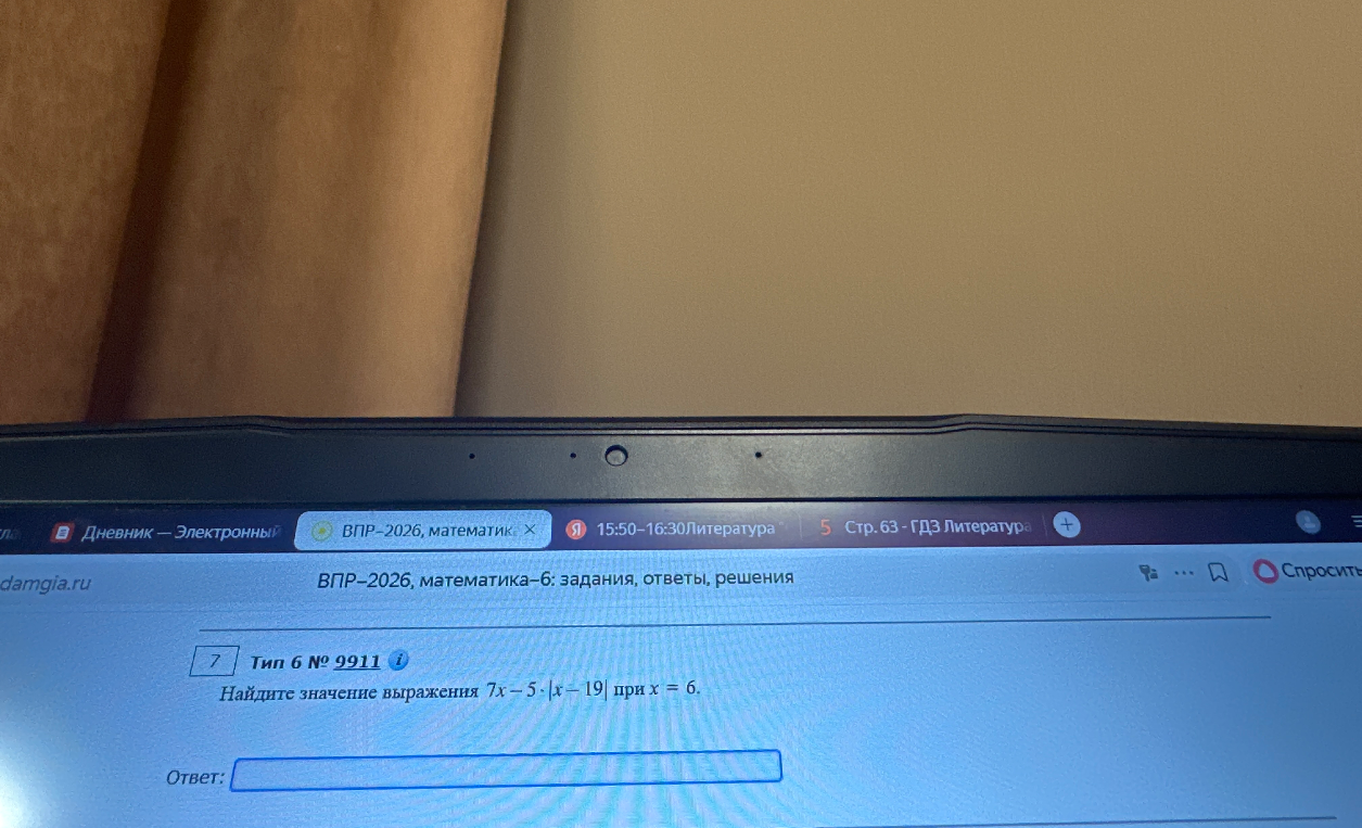 Найдите значение выражения 7x - 5 * |x - 19| при x = 6.