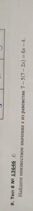 Найдите неизвестное значение x из равенства 7 - 5(7 - 2x) = 6x - 4