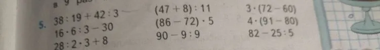 Выполните действия в выражениях: 38 : 19 + 42 : 3, 16 * 6 : 3 - 30 и др.