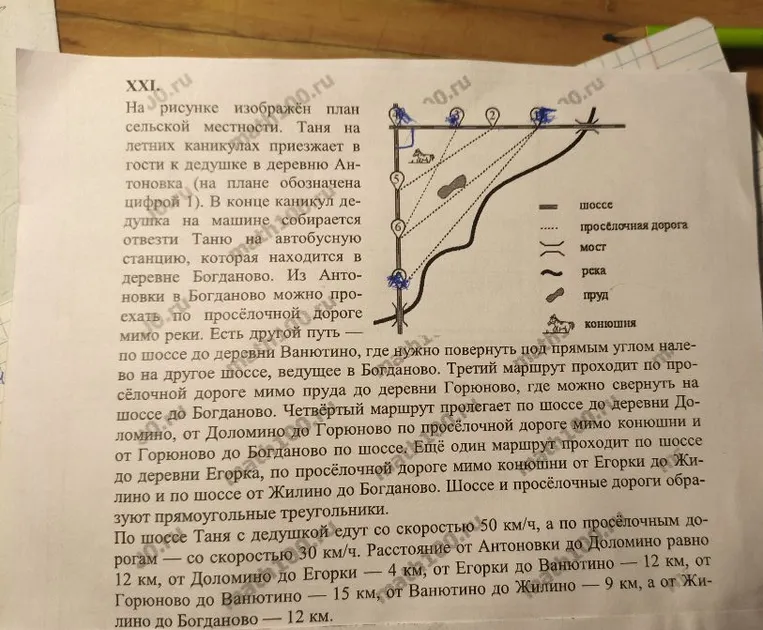 Сколько минут затратят на дорогу Таня с дедушкой из Антоновки в Богданово, если поедут мимо пруда через Горюново?