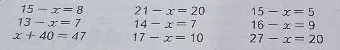 Решите уравнения: 15 - x = 8, 13 - x = 7, x + 40 = 47, 21 - x = 20, 14 - x = 7, 17 - x = 10, 15 - x = 5, 16 - x = 9, 27 - x = 20.