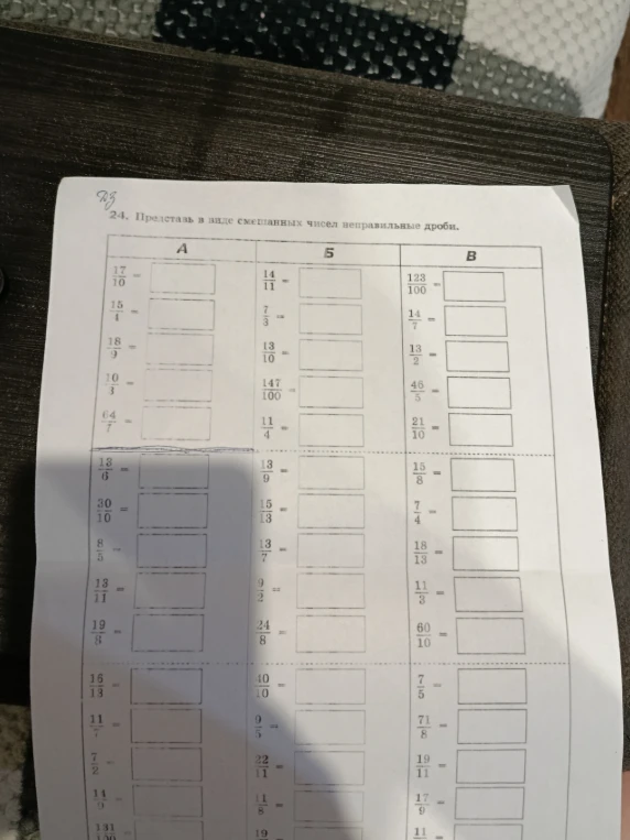 Представь в виде смешанных чисел неправильные дроби.