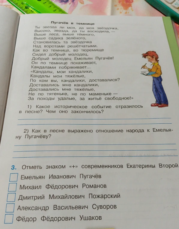 Какое историческое событие отразилось в песне «Пугачёв в темнице»? Чем оно закончилось?