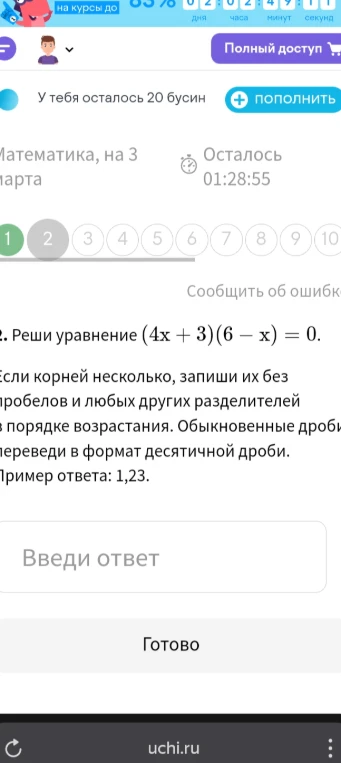 Реши уравнение (4x + 3)(6 - x) = 0.