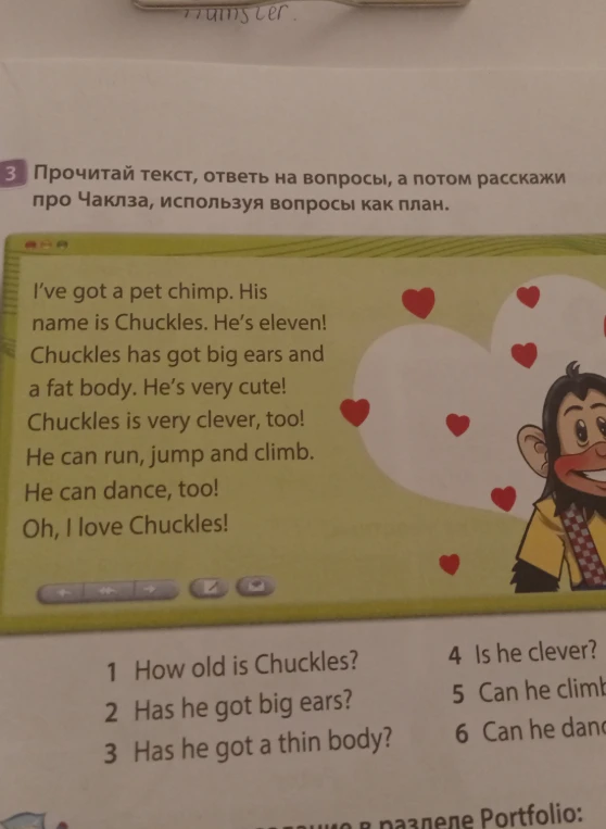 Написать про хомяка