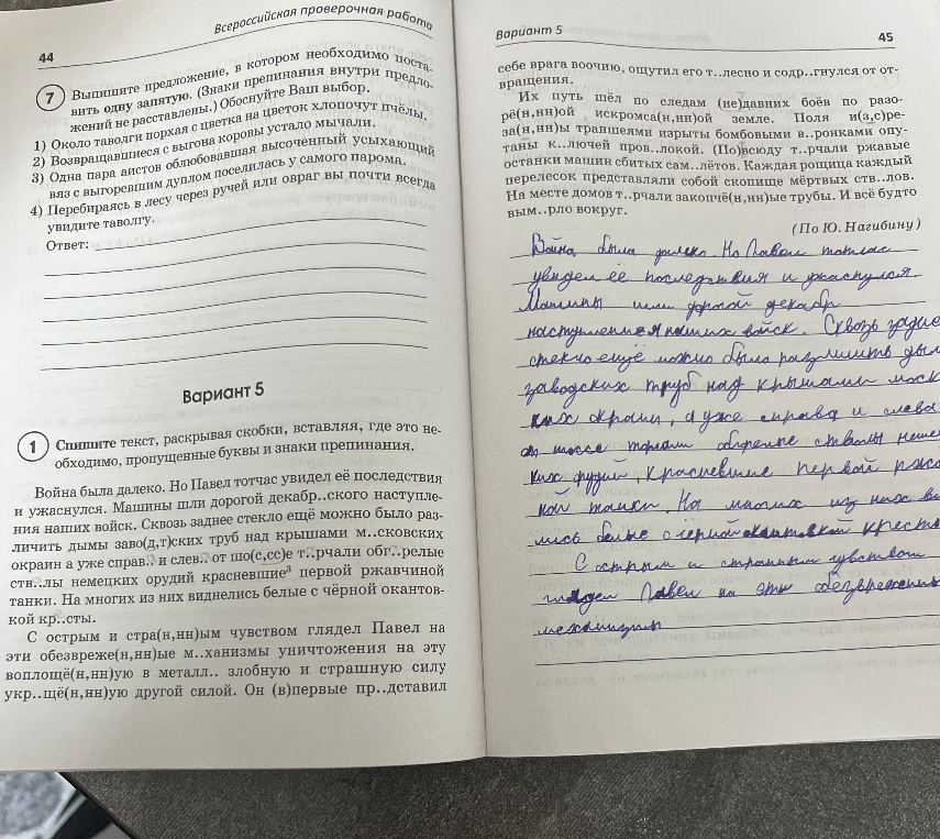Найдите многозначное слово во втором предложении первого абзаца. Составьте и запишите предложение, в котором данное многозначное слово употреблялось бы в другом значении