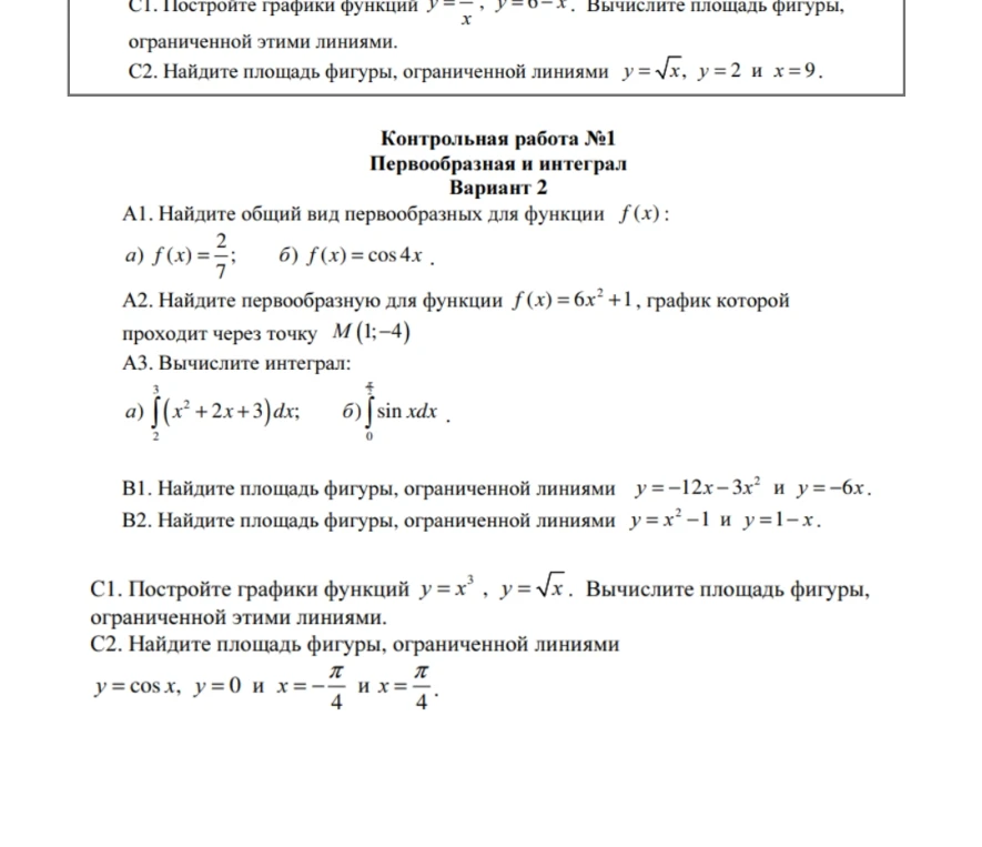 Контрольная работа №1 Первообразная и интеграл Вариант 2. Найдите общий вид первообразных для функции f(x)...