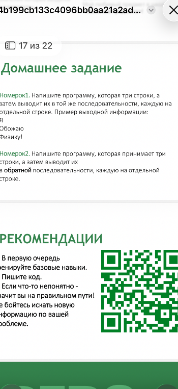 Напишите программу, которая три строки, а затем выводит их в той же последовательности, каждую на отдельной строке.