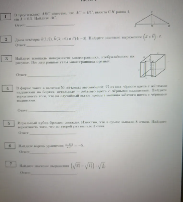 В треугольнике ABC известно, что AC=BC, высота CH равна 4, sin A = 0,5. Найдите AC.