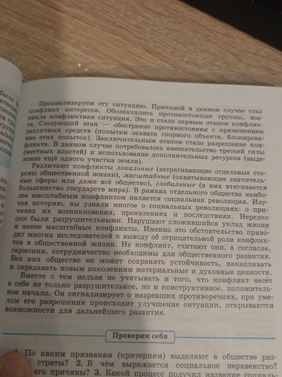 Проанализируем эту ситуацию. Причиной в данном случае стал конфликт интересов.