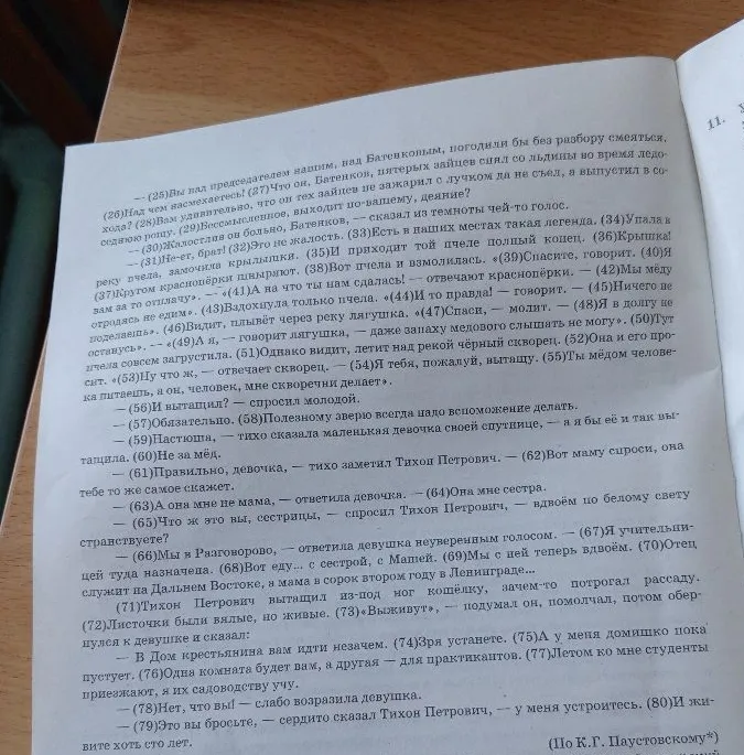 В каком предложении мысли и поступки характеризует человека