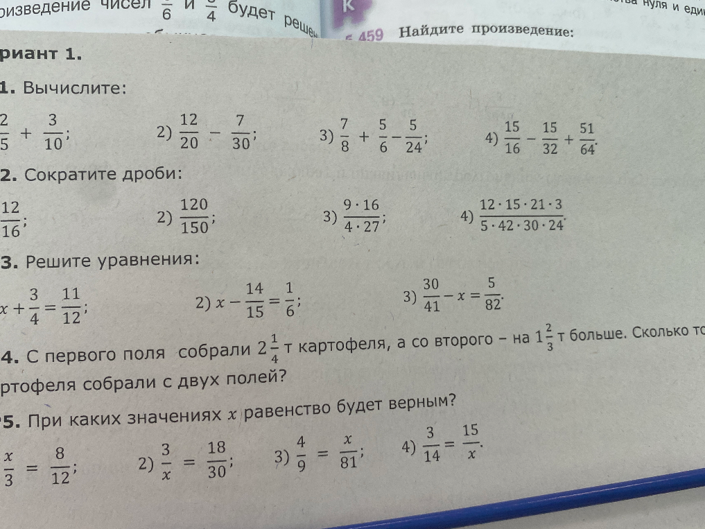 Вычислите: 1) 2/5 + 3/10; 2) 12/20 - 7/30; 3) 7/8 + 5/6 - 5/24; 4) 15/16 - 15/32 + 51/64.
