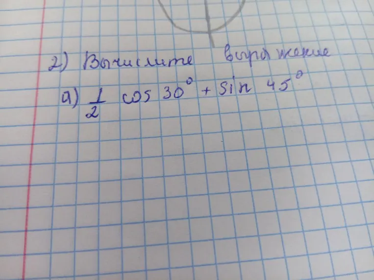 Вычислите выражение: а) 1/2 cos 30° + sin 45°