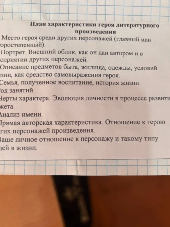 Составить описание Васютки из рассказа Васюткино озеро