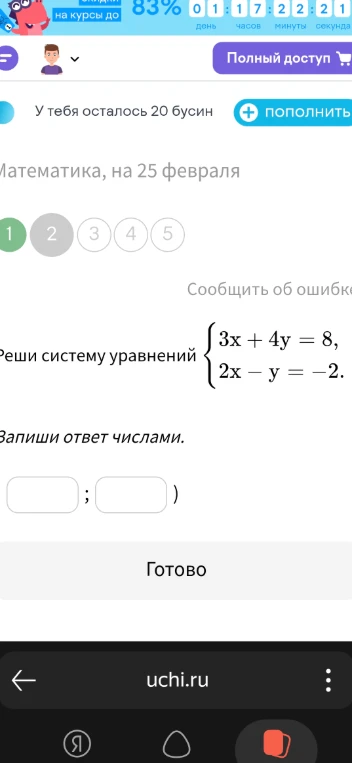 Реши систему уравнений { 3x + 4y = 8, 2x - y = -2