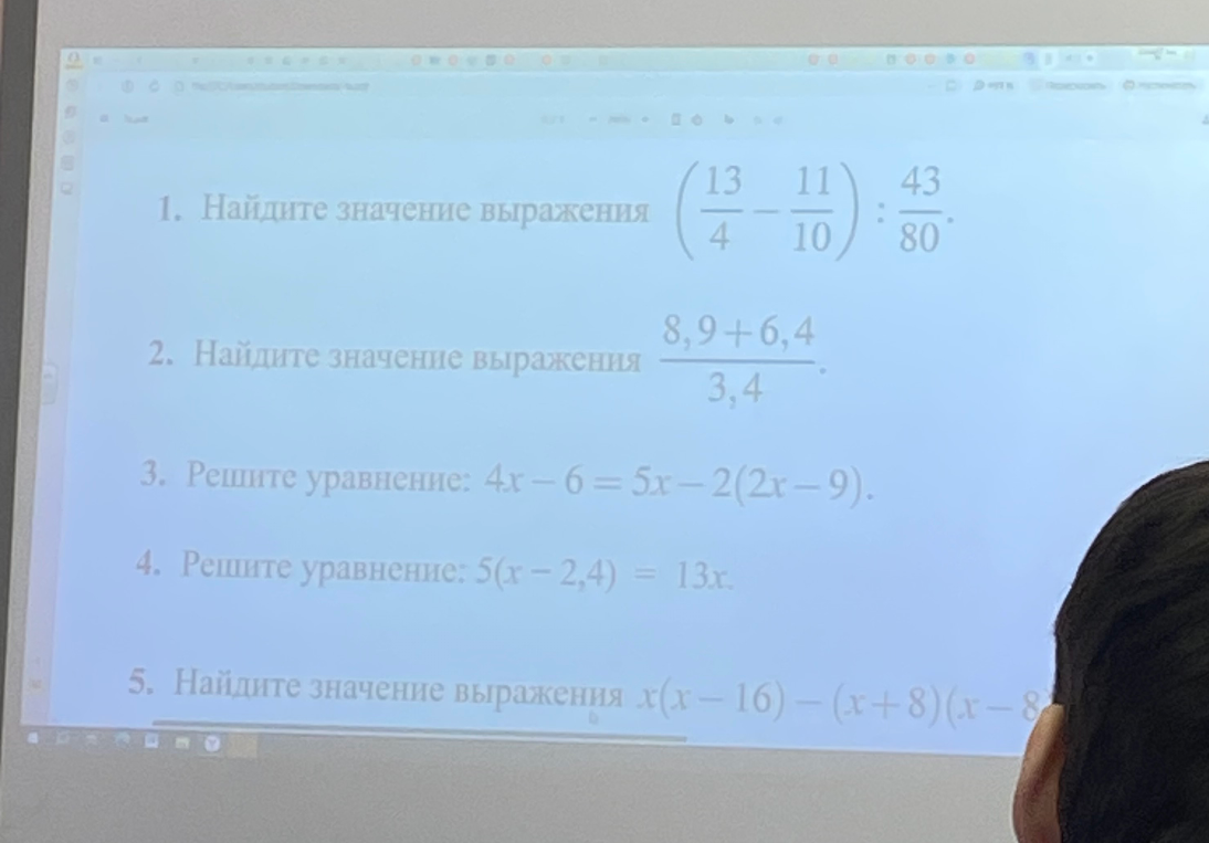 1. Найдите значение выражения (13/4 - 11/10) : 43/80. 2. Найдите значение выражения (8,9+6,4)/3,4. 3. Решите уравнение: 4x-6=5x-2(2x-9). 4. Решите уравнение: 5(x-2,4)=13x. 5. Найдите значение выражения x(x-16)-(x+8)(x-8).