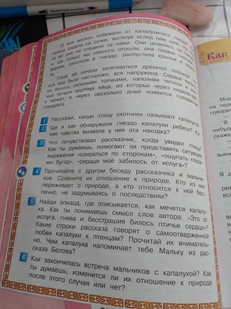 Расскажи, какую птицу охотники называют капалухой. Где и как обнаружили гнездо капалухи ребята? Какие чувства вызвала у них эта находка?