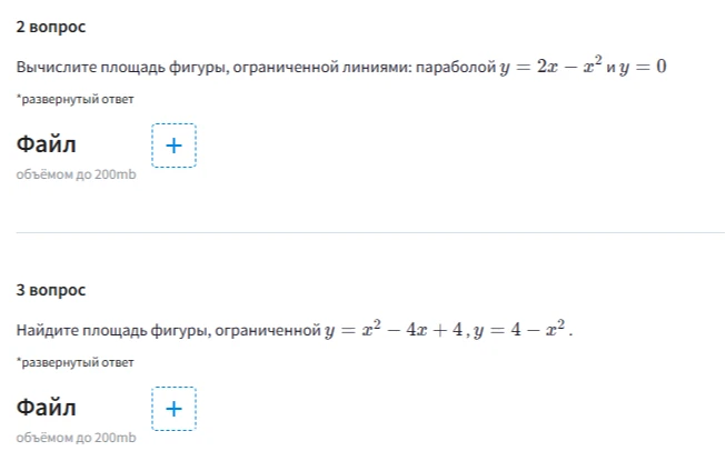 Вычислите площадь фигуры, ограниченной линиями: параболой y = 2x - x² и y = 0. Найдите площадь фигуры, ограниченной y = x² - 4x + 4, y = 4 - x².