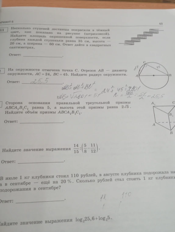 Несколько ступеней лестницы покрасили в тёмный цвет, как показано на рисунке (штриховкой). Найдите площадь окрашенной поверхности, если глубина каждой ступеньки равна 35 см, высота 20 см, а ширина — 60 см.