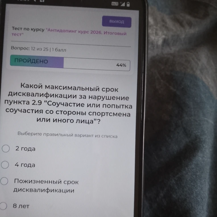 Какой максимальный срок дисквалификации за нарушение пункта 2.9 «Соучастие или попытка соучастия со стороны спортсмена или иного лица»?