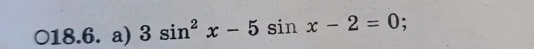 18.6. а) Решите уравнение 3 sin² x - 5 sin x - 2 = 0