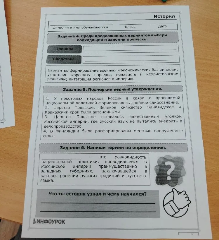 Среди предложенных вариантов выбери подходящие и заполни пропуски. Подчеркни верные утверждения. Напиши термин по определению.