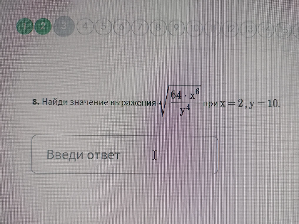 Найди значение выражения $\sqrt{\frac{64 \cdot x^6}{y^4}}$ при $x = 2, y = 10$.