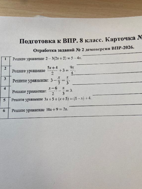Решите уравнения: 1) 2 - 3(2x + 2) = 5 - 4x; 2) (5x + 4)/2 + 3 = 9x/4; 3) 3 - x/7 = x/3; 4) (x - 6)/2 - x/3 = 3; 5) 3x + 5 + (x + 5) = (1 - x) + 4; 6) 10x + 9 = 7x.