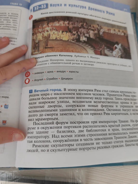 Какие достижения римской культуры обогатили мировую цивилизацию?