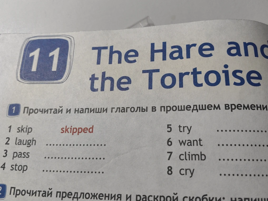 Прочитай и напиши глаголы в прошедшем времени
