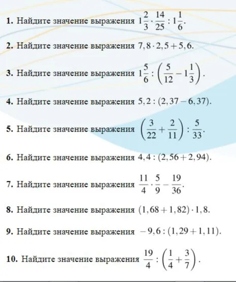 Найдите значение выражения 1 2/3 * 14/25 : 1 1/6