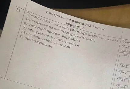 Совокупность всех программ, предназначенных для выполнения на компьютере, называют: