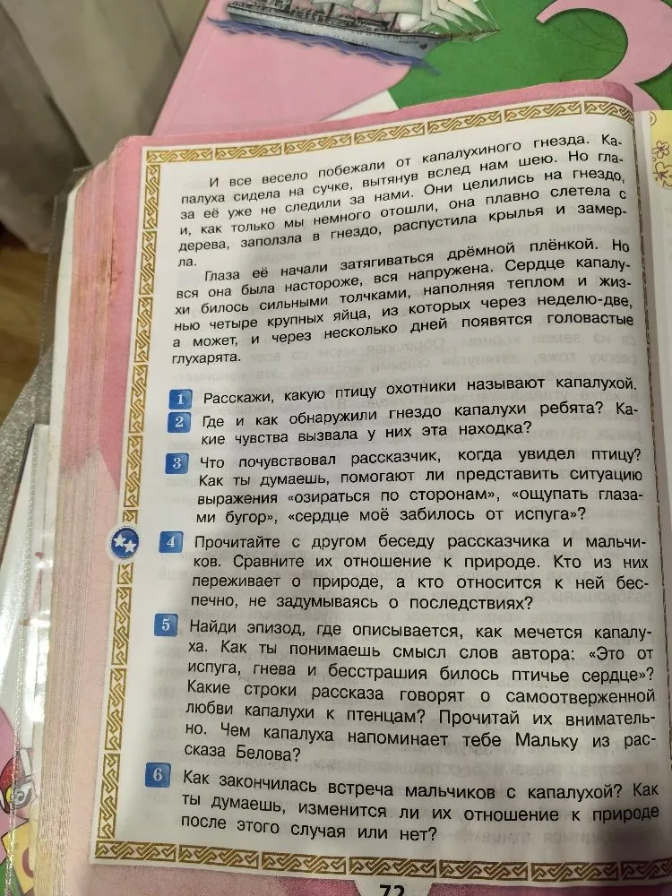 Расскажи, какую птицу охотники называют капалухой.
