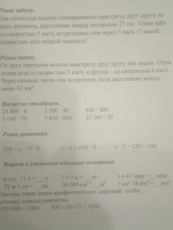 От двух причалов вышли навстречу друг другу две лодки. Одна лодка шла со скоростью 3 км/ч, а другая — со скоростью 4 км/ч. Через сколько часов они встретятся, если расстояние между ними 42 км?