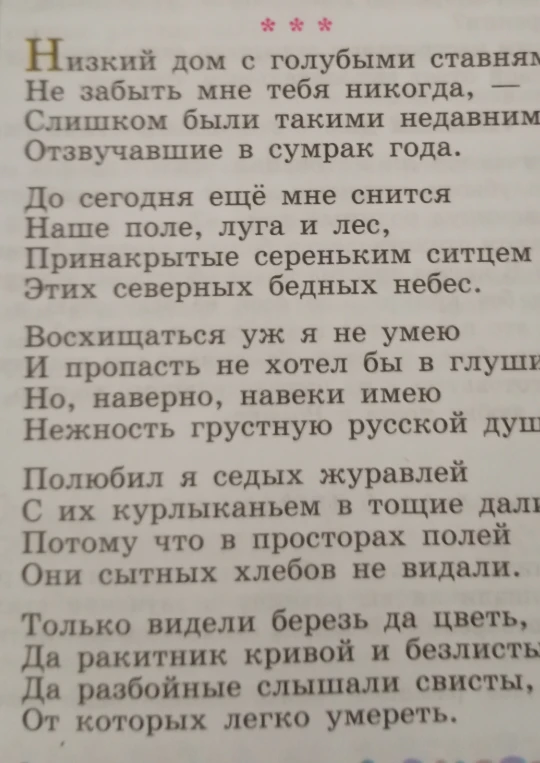 Разбор текста (метафора эпитет гипербола олицетворение)