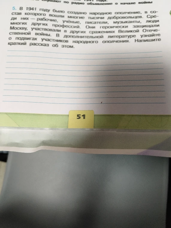 В 1941 году было создано народное ополчение, в состав которого вошли многие тысячи добровольцев. Напишите краткий рассказ об этом.