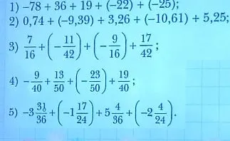 Вычислите: 1) -78 + 36 + 19 + (-22) + (-25); 2) 0,74 + (-9,39) + 3,26 + (-10,61) + 5,25; 3) 7/16 + (-11/42) + (-9/16) + 17/42; 4) -9/40 + 13/50 + (-23/50) + 19/40; 5) -3 31/36 + (-1 17/24) + 5 4/36 + (-2 4/24).