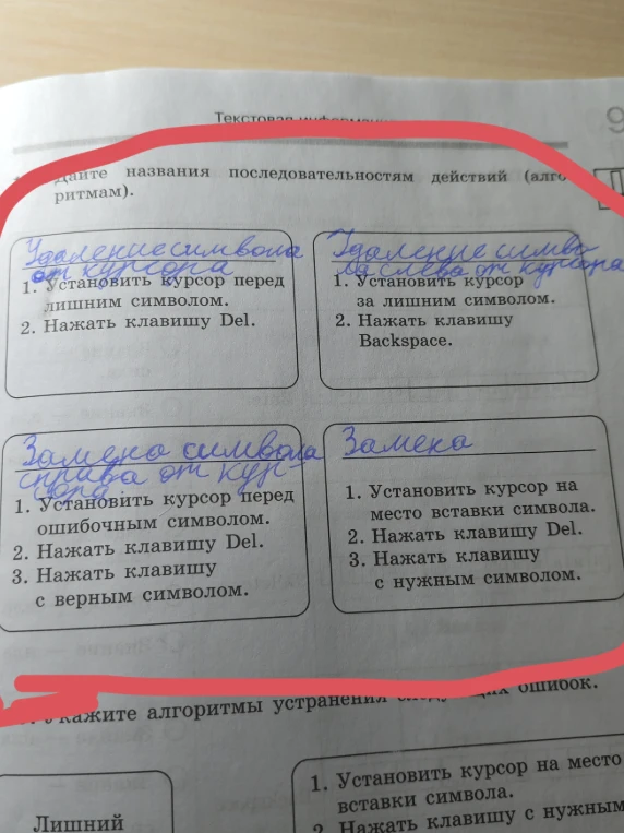Дайте названия последовательностям действий (алгоритмам).