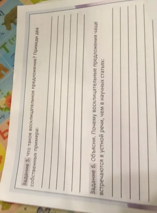 Что такое восклицательное предложение? Приведи два собственных примера. Объясни. Почему восклицательные предложения чаще встречаются в устной речи, чем в научных статьях?