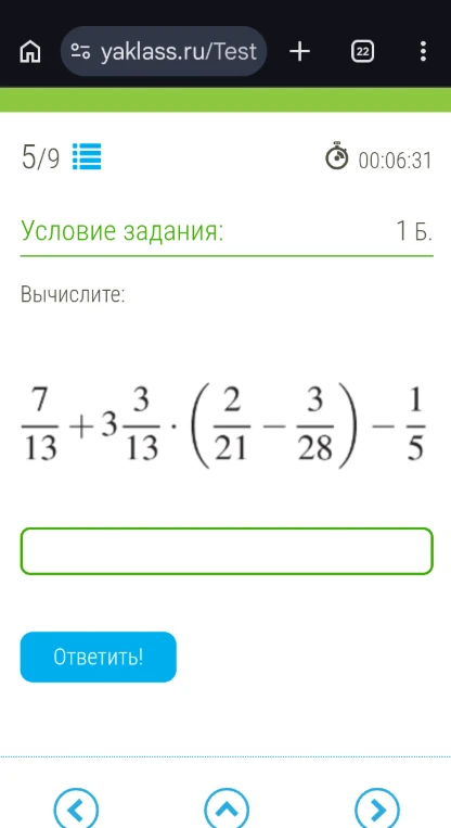 Вычислите: 7/13 + 3 3/13 * (2/21 - 3/28) - 1/5