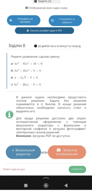Решите уравнения, сделав замену: а) 4x⁴ - 65x² + 16 = 0; б) 8x⁶ + 65x³ + 8 = 0; в) x - 2√x - 8 = 0; г) 3x² - 26|x| - 9 = 0.