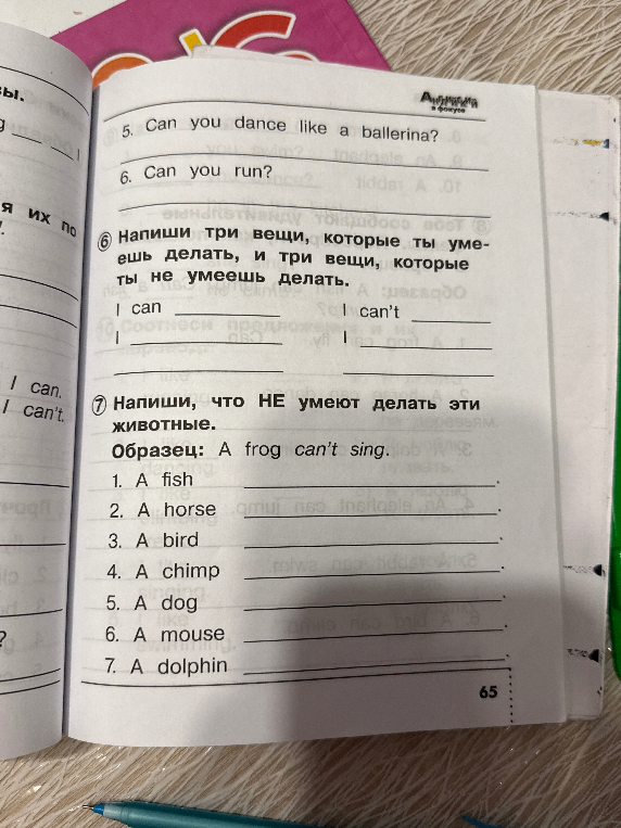 Напиши три вещи, которые ты умеешь делать, и три вещи, которые ты не умеешь делать; Напиши, что НЕ умеют делать эти животные.