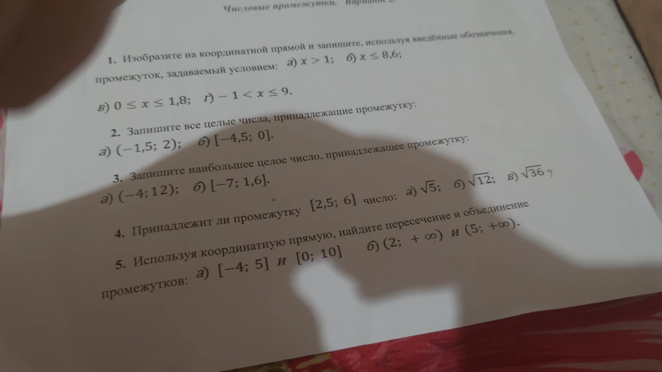 Изобразите на координатной прямой и запишите, используя введённые обозначения, промежуток, задаваемый условием: а) x > 1; б) x ≤ 8,6; в) 0 ≤ x ≤ 1,8; г) -1 < x ≤ 9.