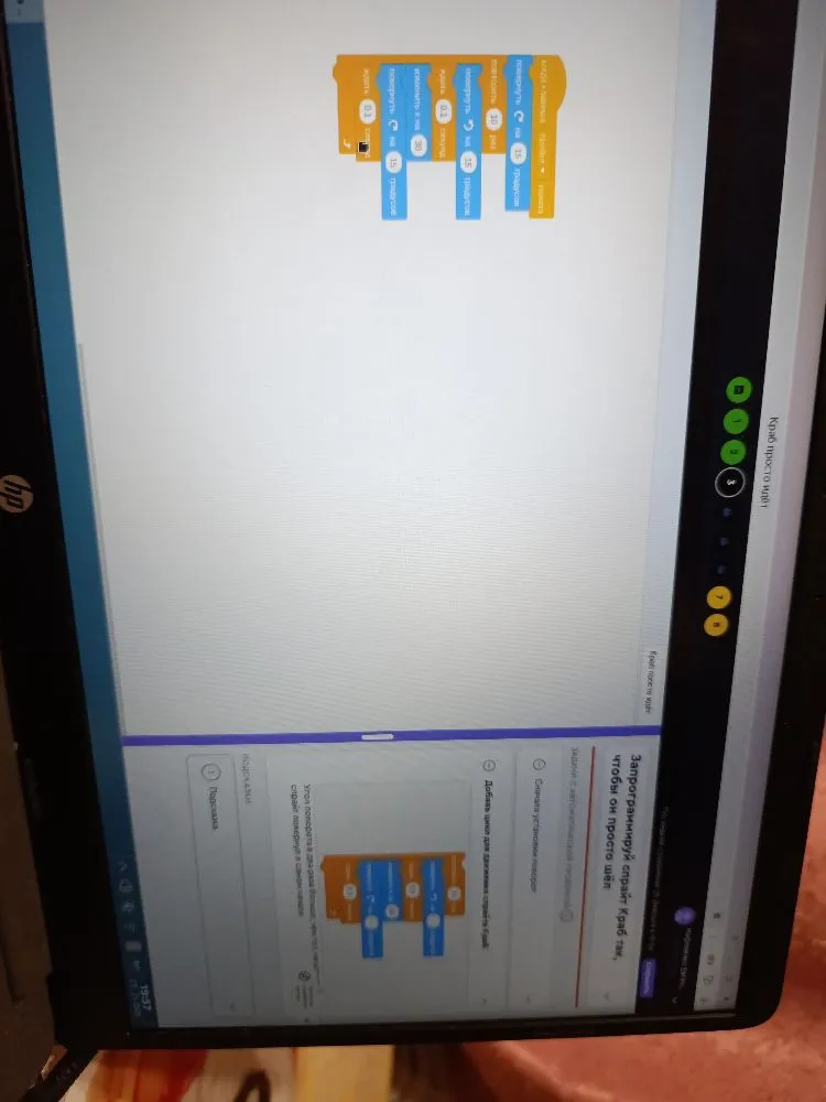 Запрограммируй спрайт Краб так, чтобы он просто шёл