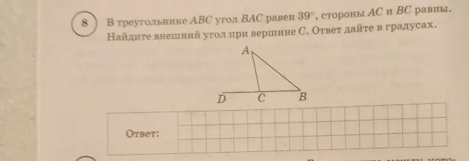 В треугольнике ABC угол BAC равен 39°, стороны AC и BC равны. Найдите внешний угол при вершине C. Ответ дайте в градусах.