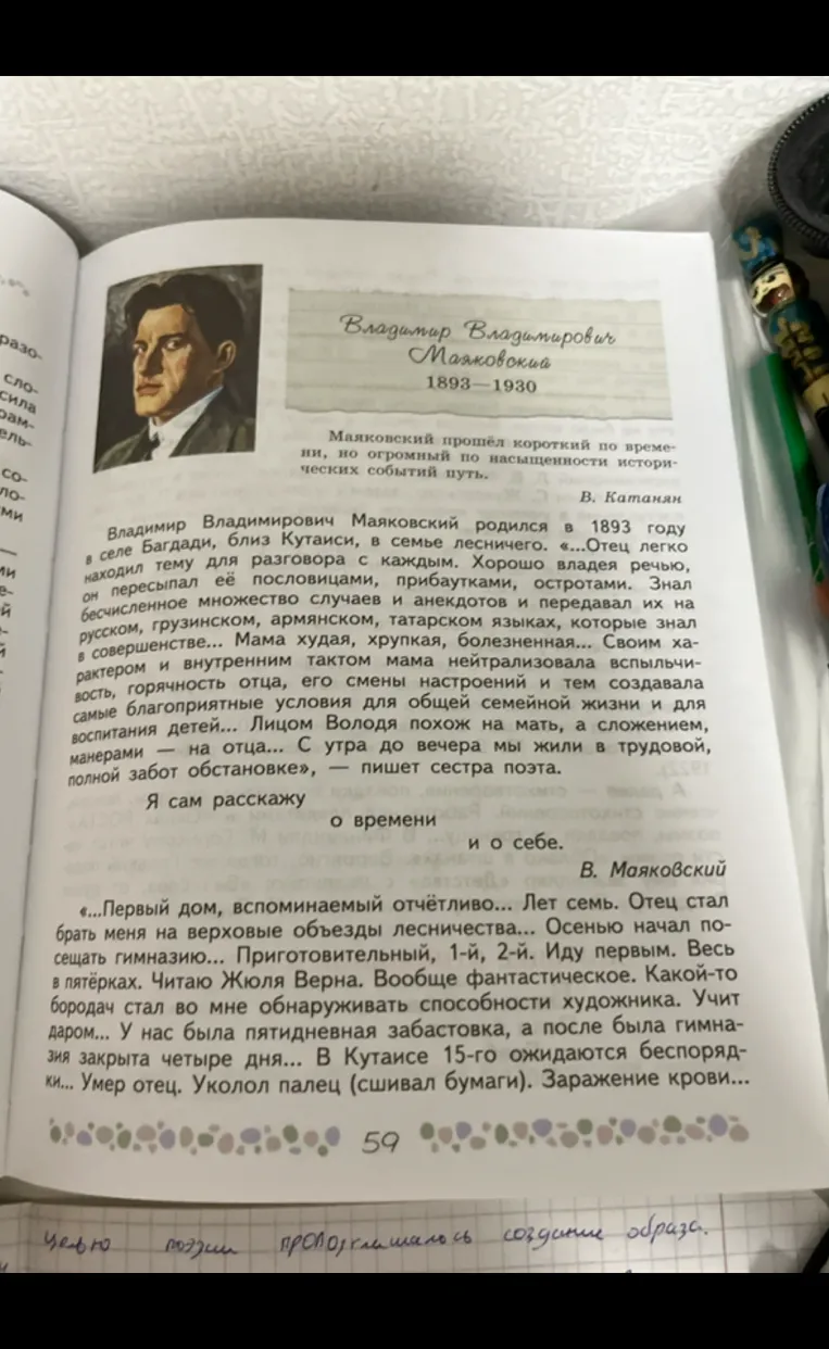 самые главные и интересные факты о Владимире Маяковском